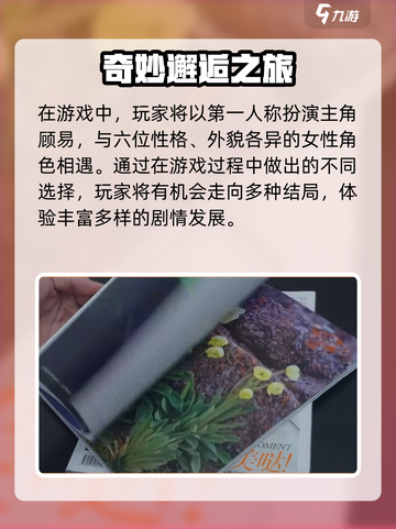 完蛋！我被美女包围了手游🔥开发公司大揭秘！截图3