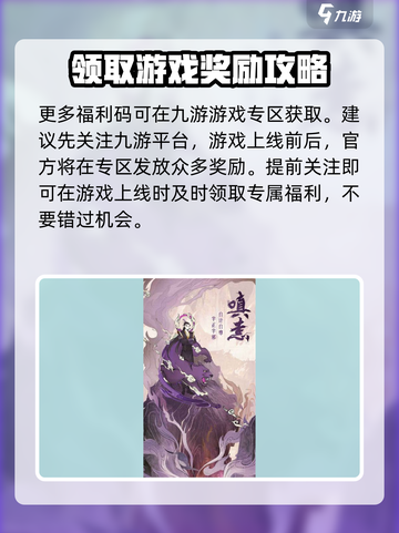 封神让我来兑换码有哪些介绍截图4
