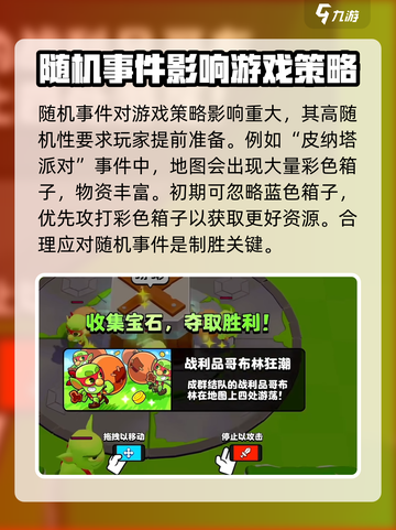 爆裂小队🔥超全模式地图玩法大揭秘！💥截图5