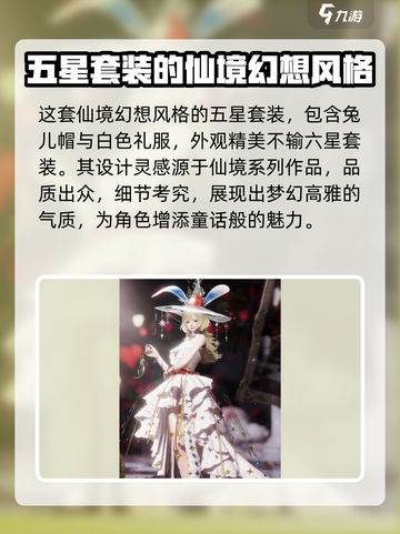 以闪亮之名🎉二周年限定套装大曝光！🔥截图5