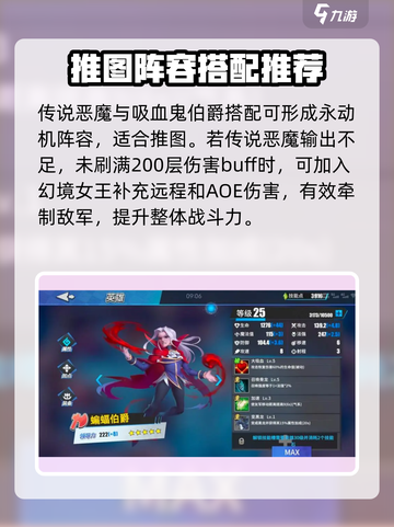 物质与魔法传说🔥恶魔全面解析❗游戏玩家必看！截图3