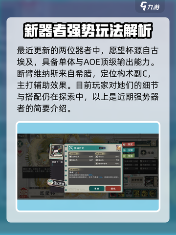 物华弥新角色怎么样介绍截图2