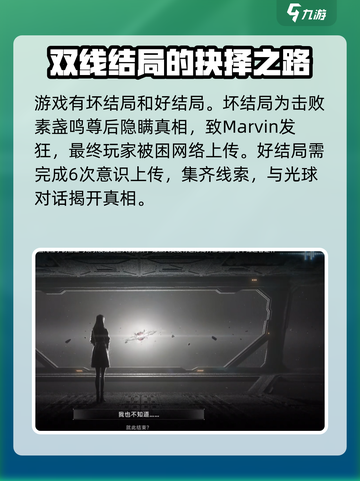 苍翼混沌效应剧情解析介绍截图4