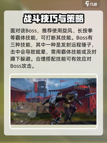 暗影格斗3萨奇怎么打介绍截图5