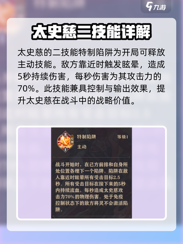 三国杀移动版：太史慈将灵技能大曝光！💥截图5