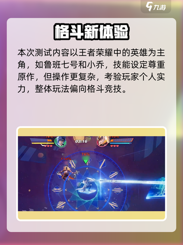 🎮《星之破晓》测试服资格申请全攻略！🔥截图3