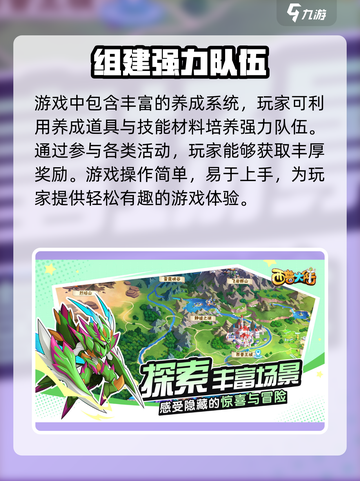 西普大陆手游新手精灵升级介绍截图4
