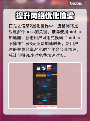 龙之信条2🔥黑化世界入口机制全面解析！截图4