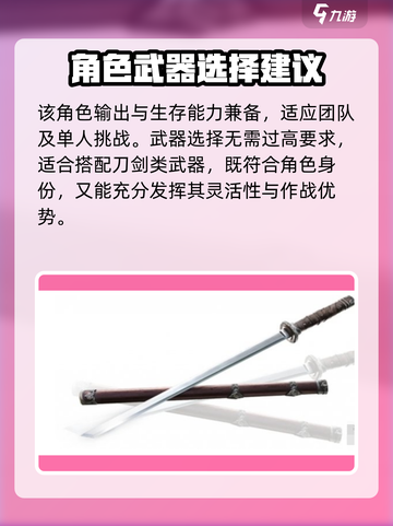 永劫无间手游🔥魏国轻武器哪个最强？顶级玩家推荐来啦！截图2