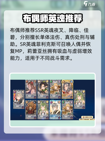 剑与骑士团英魂推荐介绍截图6