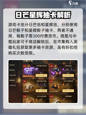 龙息神寂氪金吗介绍截图3