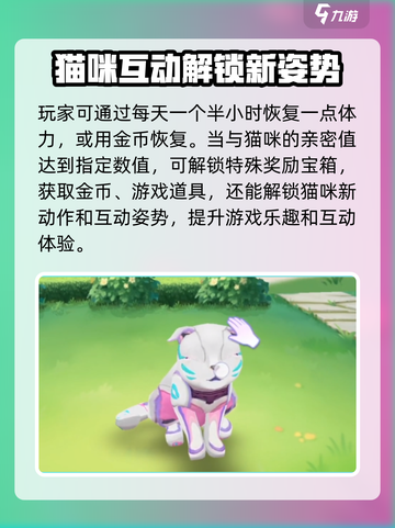 喵与筑🔥超简单攻略分享，新手必看！🎮截图4