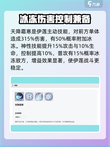 永夜降临！复苏伊莲🔥技能全解析游戏玩家必看！截图3