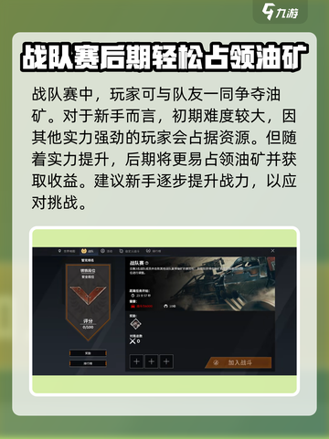 创世战车💰赚金币攻略，快速致富秘籍🔥截图4