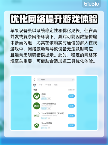 苹果13玩游戏闪退？❌这个方法让你秒解决！🔥截图3