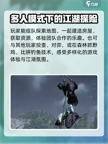 燕云十六声多人模式怎么玩介绍截图4