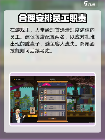 潜水员戴夫🔥员工安排终极攻略💎截图3