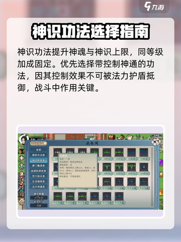 修仙家族模拟器2功法选择推荐介绍截图4