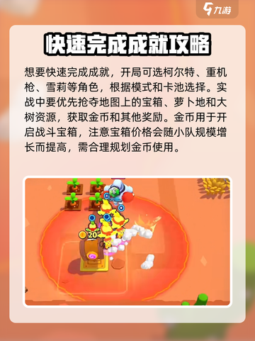 爆裂小队随机事件🔥带你揭秘游戏惊喜彩蛋！截图3