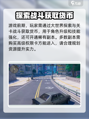 异环测试招募在哪找介绍截图3