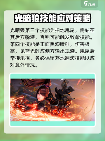 命运方舟贝尔加努斯怎么打介绍截图5