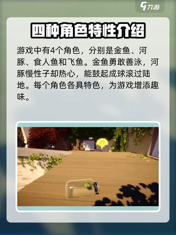 我是小鱼儿🔥超简单玩法介绍，快来一起玩！🐠截图3
