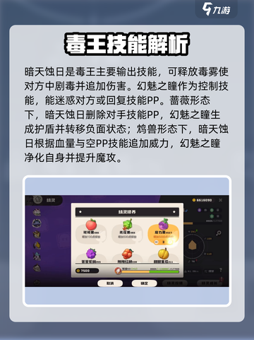洛克王国手游毒王厉害吗介绍截图4