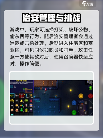 代号街区呼唤器怎么获得介绍截图4