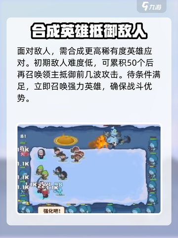 快来当领主🔥超全主线流程攻略来了！🎮截图6