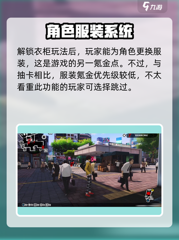 女神异闻录夜幕魅影氪金吗介绍截图4