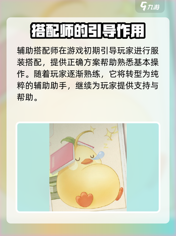 《无限暖暖美鸭梨💎 游戏必备作用全解析！》截图4