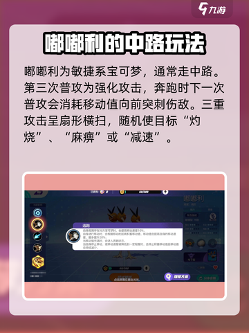 宝可梦大集结🔥敏捷型宝可梦推荐快来抓⚡截图4