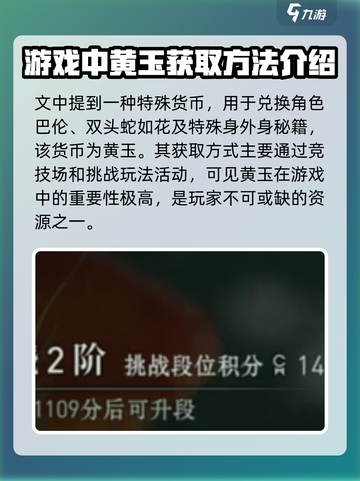 异人之下手游🔥玄黄玉作用全面解析！✨截图3