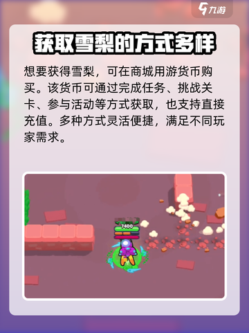 爆裂小队🔥雪莉角色全面解析来了！💥截图5