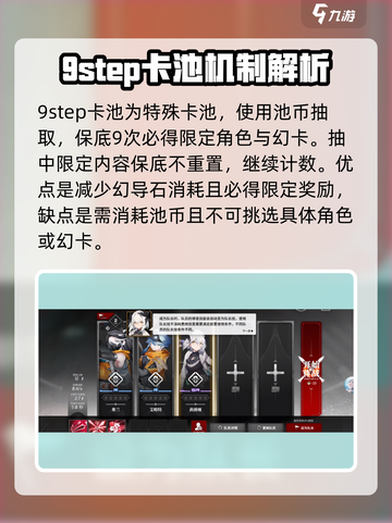 雷索纳斯抽卡保底概率介绍截图4