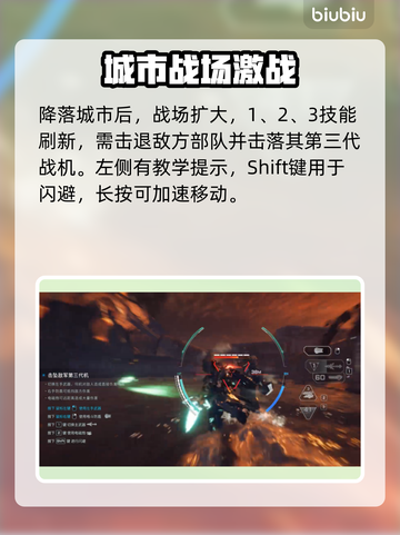 🎮解限机新手必看！超详细教程关卡大揭秘🔥截图4