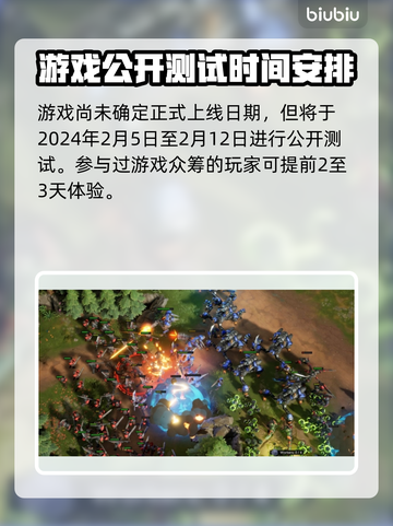 风暴之门💥上线时间曝光！游戏党速看🎮截图2