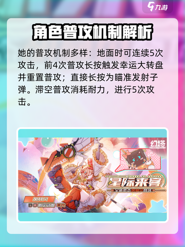 幻塔胡萝贝技能是什么介绍截图2