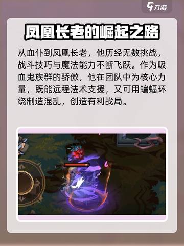 灵能冲击：凤凰长老🔥强度逆天，必练角色！截图4