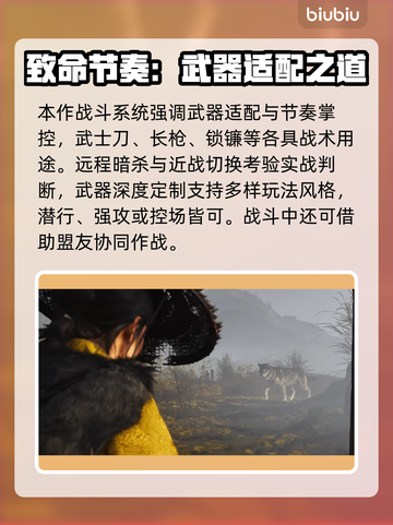 🔥羊蹄山之魂武器全解析！✨截图10