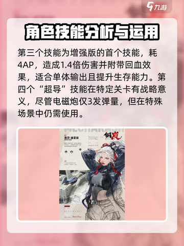 钢岚洛莎怎么样介绍截图5