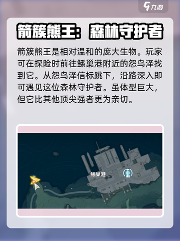 鸣潮🔥120级怪物位置大曝光！速来挑战⚡截图2