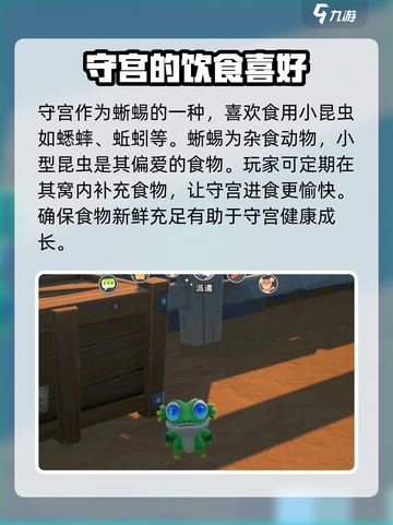 《沙石镇时光》守宫喜好大曝光！💥宠物最爱全在这截图3