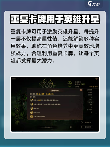 龙息神寂雅莎尔🔥超强玩法攻略来啦！🎉截图5