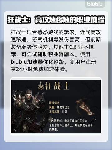 命运方舟🔥高输出职业强度大起底！💥截图4