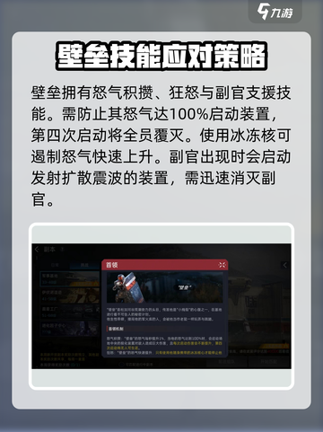 星球重启军事基地怎么打介绍截图3