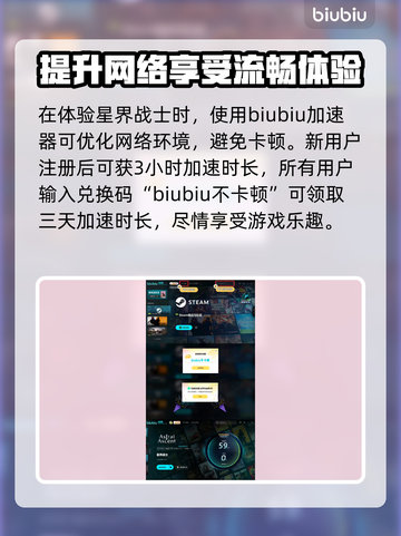 星界战士最后一关🔥通关秘籍，轻松过关！截图4