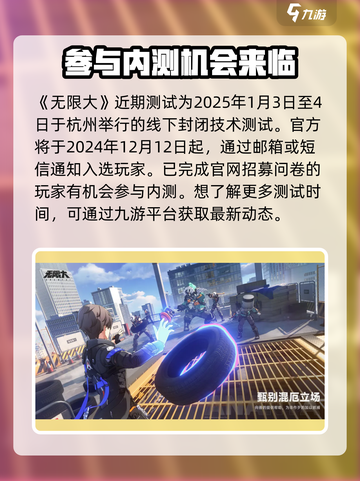 无限大测试时间分享介绍截图2