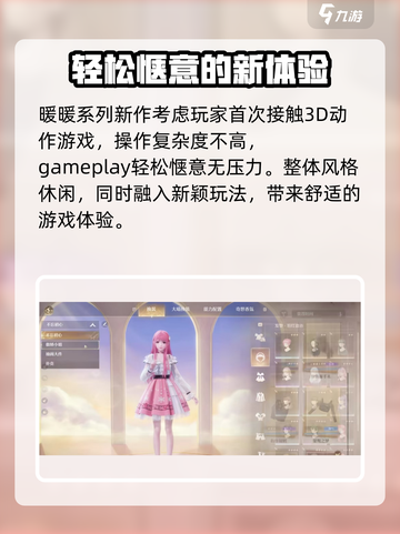 无限暖暖🔥：值得玩到停不下来！🎮截图3