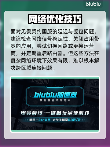 🔥无畏契约国服延迟高？速看解决妙招！🎮💥截图2